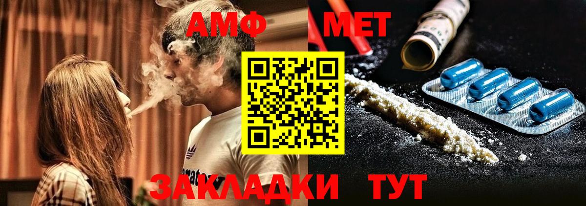 Amphetamine VHQ Сибай