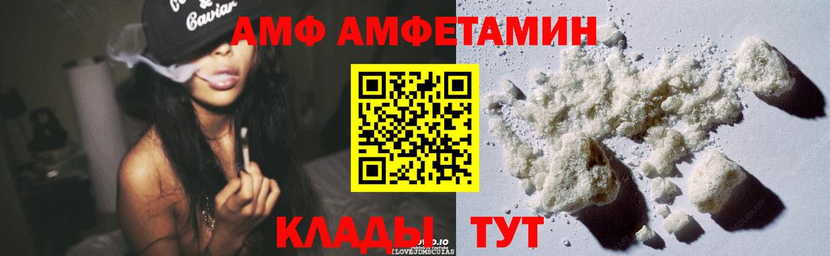Сибай  Amphetamine  Амфетамин  Вход с VPN  Амфетамин Розовый 