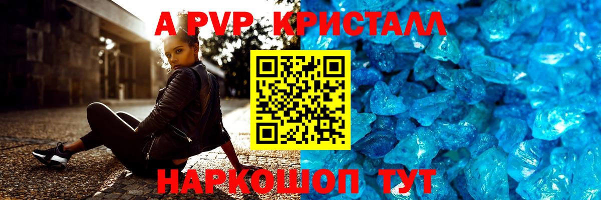 APVP крисы CK Сибай