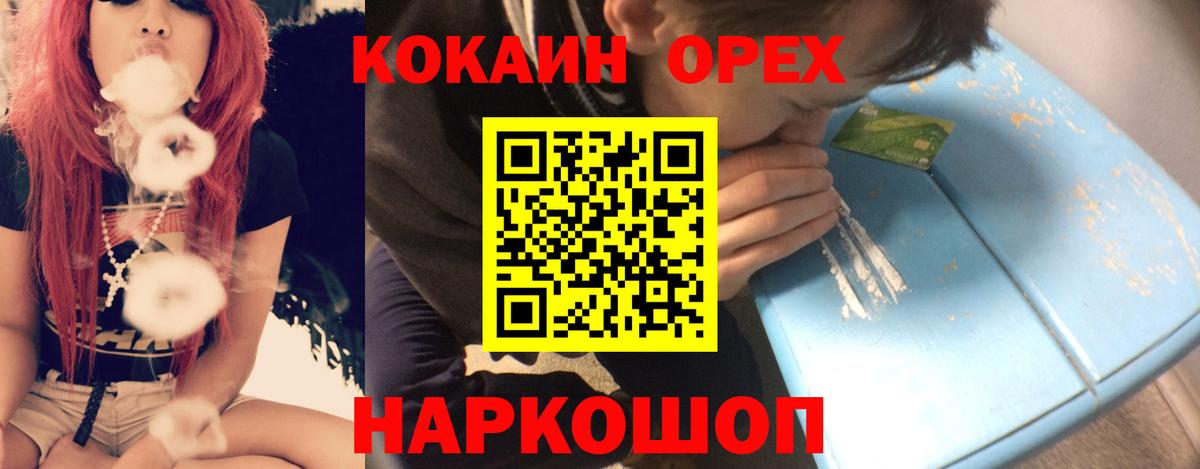 КОКАИН VHQ Сибай