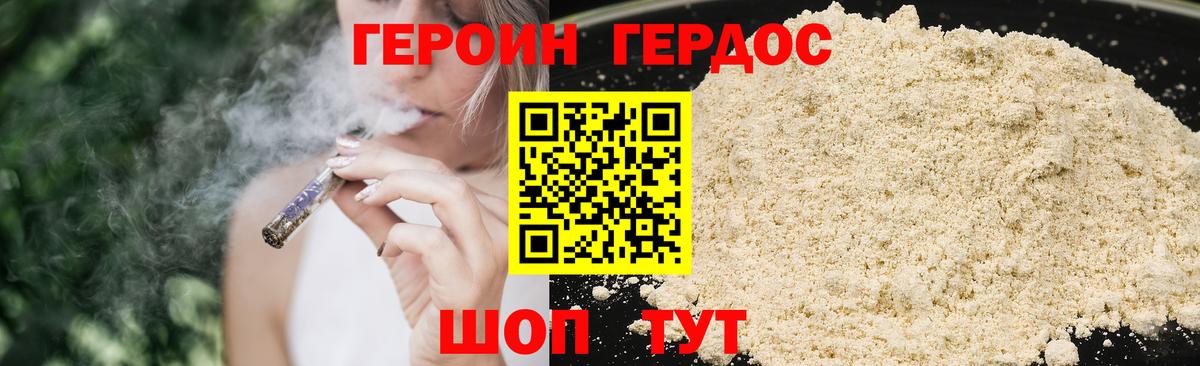 ГЕРОИН афганец Сибай