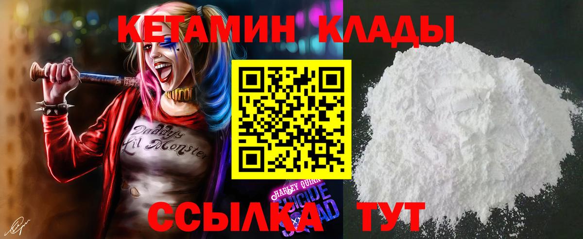 КЕТАМИН VHQ  Вход с VPN  Сибай  Кетамин VHQ 