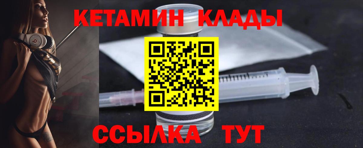 Кетамин ketamine Сибай