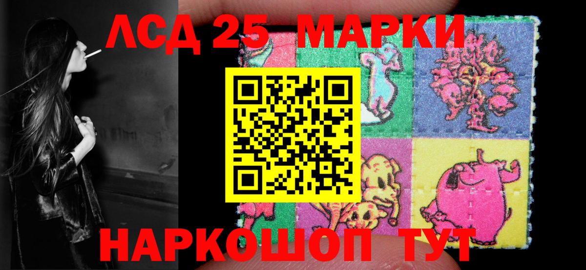 Лсд 25 экстази кислота  Вход с VPN  Лсд 25 экстази ecstasy  Сибай 