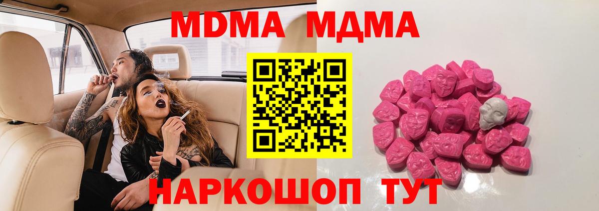 MDMA Molly  МДМА Molly  Сибай  Вход с VPN 
