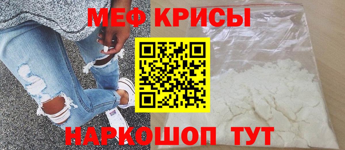 МЕФ mephedrone  МЯУ-МЯУ  Сибай  МЯУ-МЯУ  Вход с VPN  Мефедрон 4 MMC 