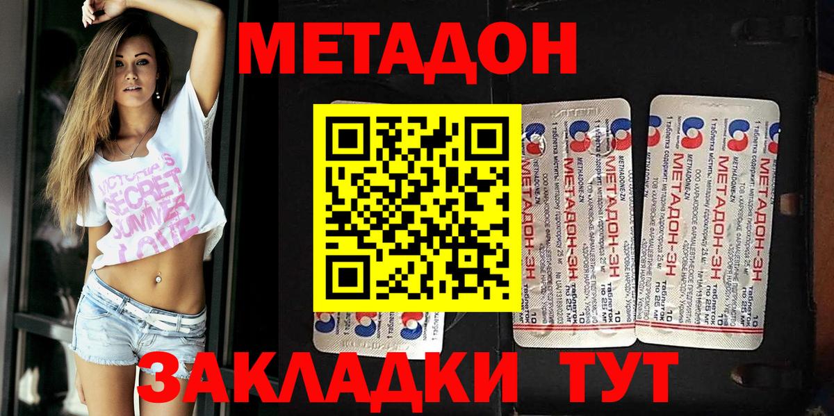 МЕТАДОН мёд  МЕТАДОН белоснежный  Вход с VPN  Сибай 