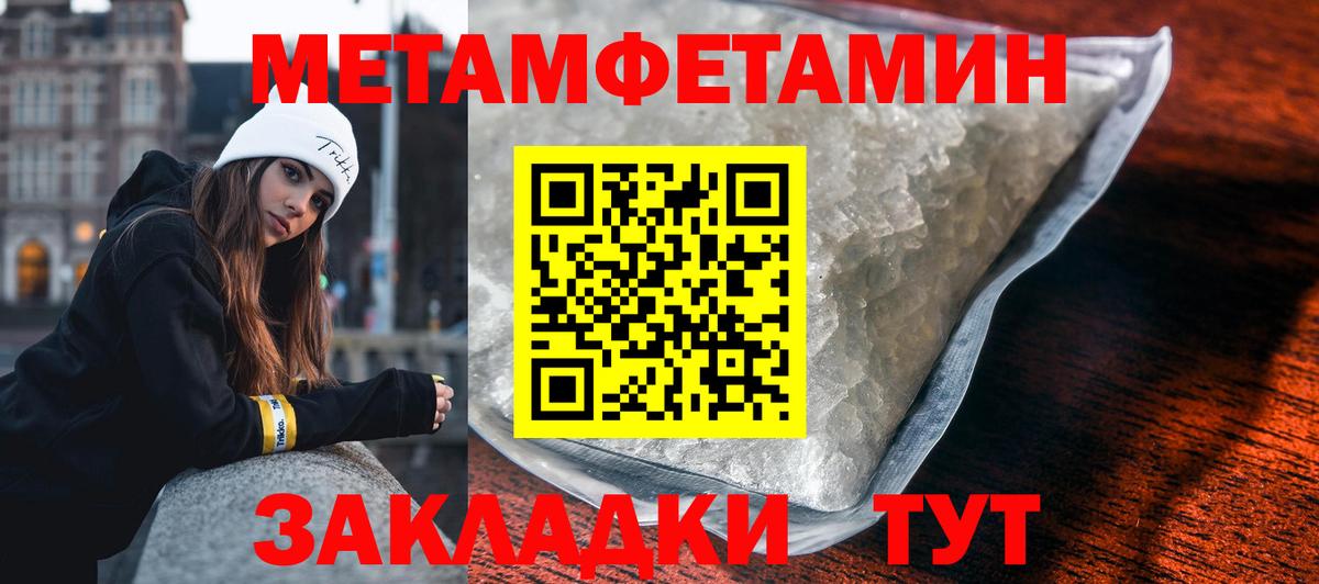 Метамфетамин мет Сибай