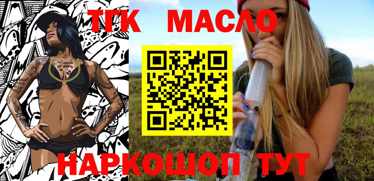 где купить   Дистиллят ТГК вейп  Вход с VPN  ТГК концентрат  Сибай 