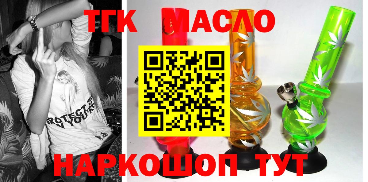 Дистиллят ТГК гашишное масло Сибай